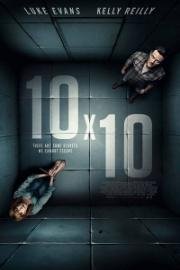 10 на 10 (10x10) 2018