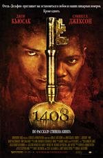 1408 (1408) 2007