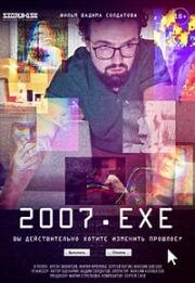 2007.exe 2022