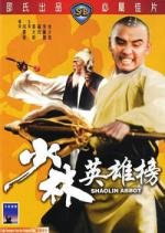 Аббат Шаолиня (Shaolin Abbot) 1979