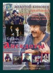 Анекдоты 1990