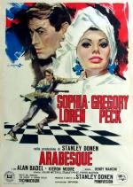 Арабеска (Arabesque) 1966