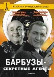 Барбузы – секретные агенты (Les Barbouzes) 1964