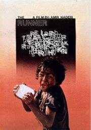 Бегун (Davandeh (The Runner)) 1984
