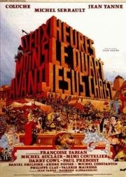 Без четверти два до нашей эры (Deux heures moins le quart avant Jesus-Christ) 1982