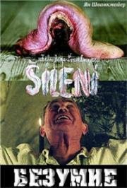 Безумие (Sileni (Lunacy)) 2005