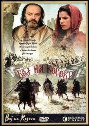 Битва на Косовом поле (Boj na Kosovu) 1989