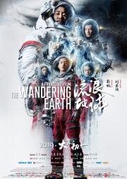 Блуждающая Земля (Liu lang di qiu) 2019