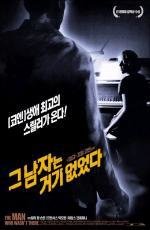 Человек, которого не было (Man Who Wasn't There, The) 2001
