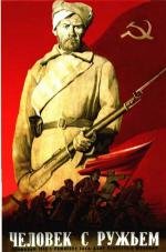 Человек с ружьем 1939