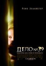 Дело 39 (Case 39) 2008