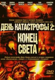 День катастрофы 2: Конец света (Категория 7: Конец света) (Category 7: The End of the World) 2005