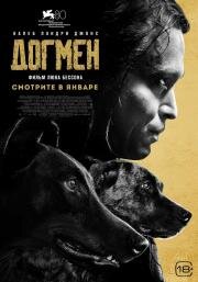 Догмен (DogMan) 2023