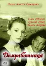 Домработница 2011