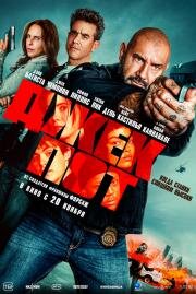 Джекпот (Trap House)