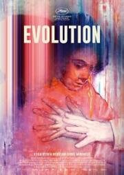 Эволюция (Evolution) 2021