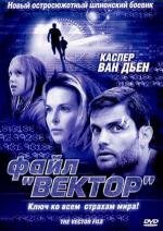 Файл «Вектор» (The Vector File) 2002
