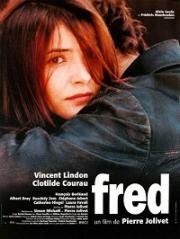 Фред (Fred) 1997