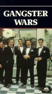 Гангстерские войны (Gangster Wars) 1981
