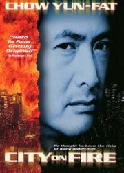 Город в огне (City on Fire) 1987