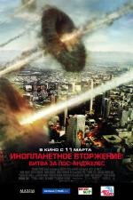 Инопланетное вторжение: Битва за Лос-Анджелес (Battle: Los Angeles) 2011