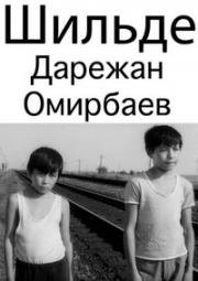 Июль (Шильде) (1988)