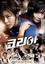 Как один (As one) 2012