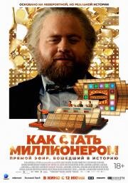 Как стать миллионером (The Luckiest Man in America) 2024