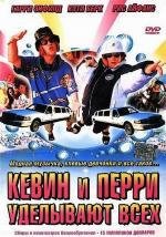 Кевин и перри уделывают всех (Kevin & Perry Go Large) 2000