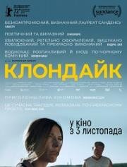 Клондайк (Klondike) 2022