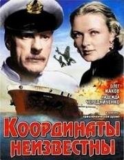 Координаты неизвестны 1957