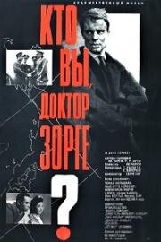 Кто вы, доктор Зорге? (Qui êtes-vous, Monsieur Sorge? (Wer sind Sie, Dr. Sorge?)) 1961
