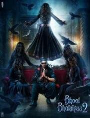 Лабиринт 2 (Bhool Bhulaiyaa 2) 2022