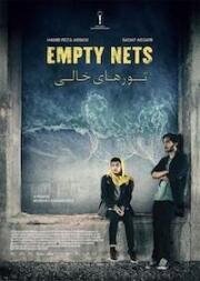 Leere Netze (Empty Nets, Toorhaye Khali) (Пустые сети) (2023)
