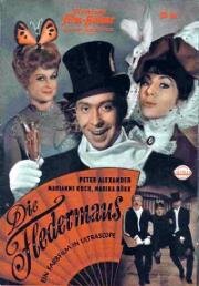 Летучая мышь (Die Fledermaus) 1962