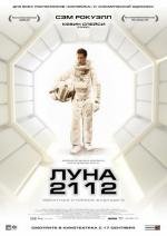 Луна 2112 (Moon) 2009