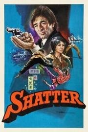 Мистер Шаттер (Shatter) 1974