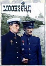 Моонзунд 1987