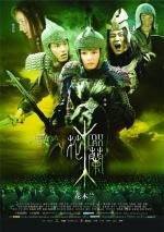 Мулан (Hua Mulan) 2009