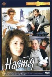 Настя 1993