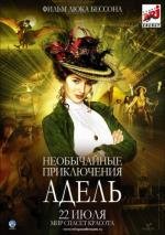 Необычайные приключения Адель (Les aventures extraordinaires d'Adel Blanc-Sec) 2010