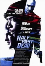 Ни жив, ни мертв (Half Past Dead) 2002