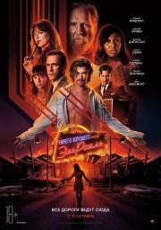 Ничего хорошего в отеле «Эль рояль» (Bad Times at the El Royale) 2018