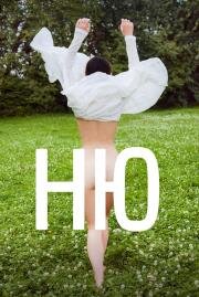 Ню 2018