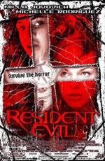 Обитель зла (Resident Evil) 2002