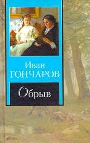 Обрыв 1983