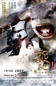 Охота на Монстра (Monster Hunt) 2015