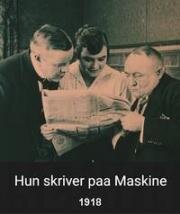 Она печатает на машинке (1918)