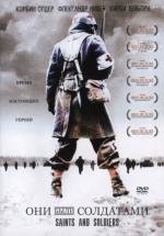 Они были солдатами (Saints and Soldiers) 2003