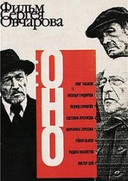 Оно 1989